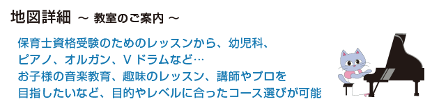 地図詳細